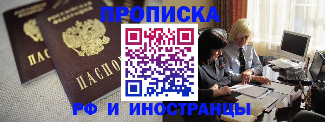 временная регистрация гарантия в Всеволожске