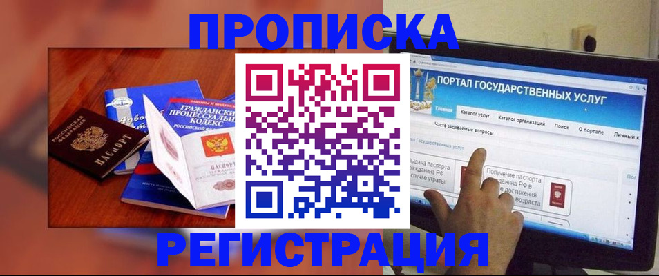 временная регистрация для всех в Всеволожске