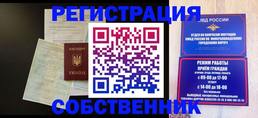 прописка от собственника в Всеволожске